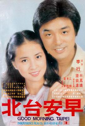 山海奇谭 异兽篇动画电影封面